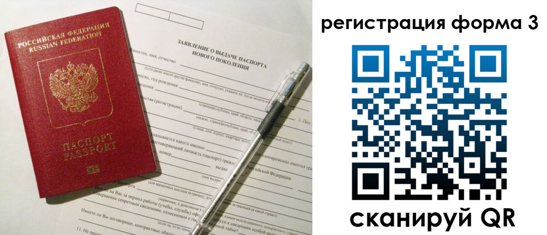 прописка в Тамбове