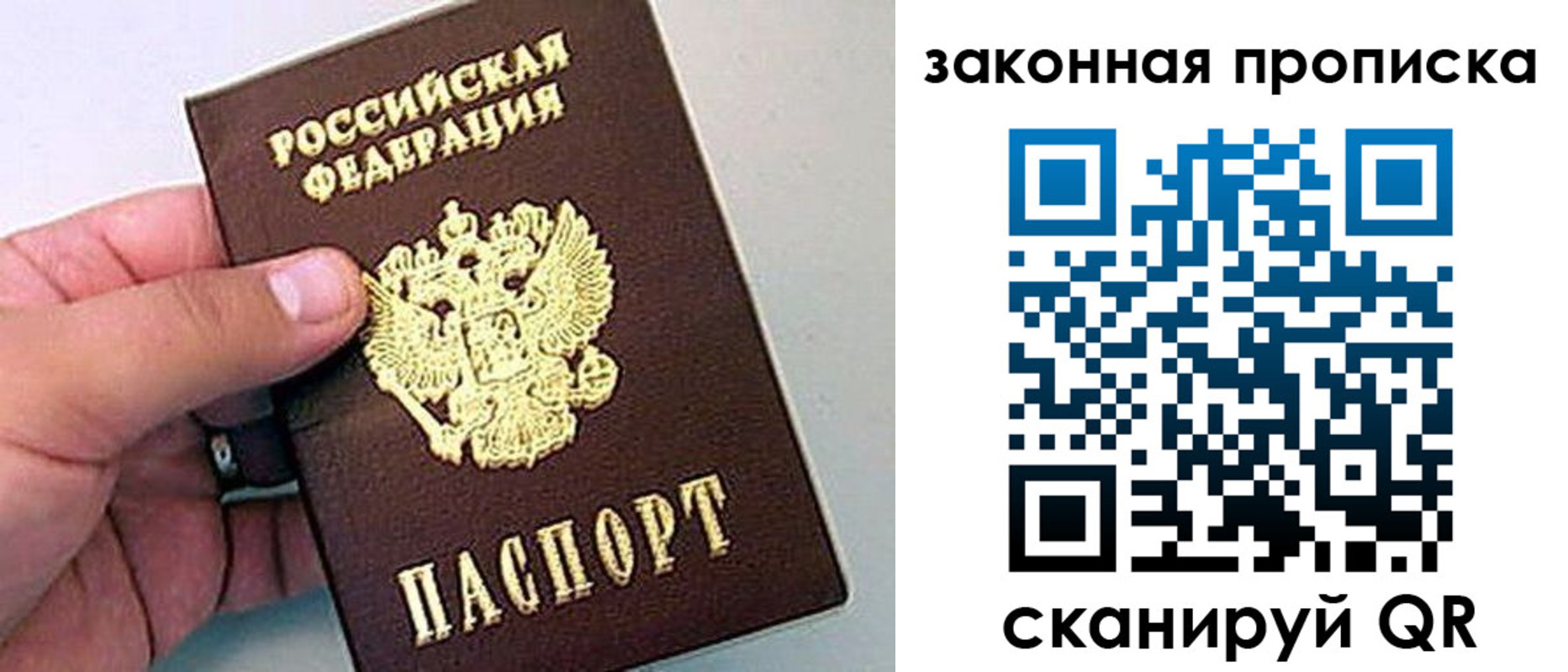 прописка для работы в Тамбове