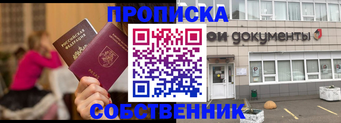 временная регистрация законно в Тамбове