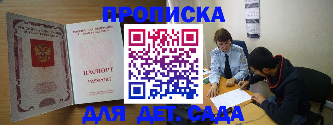 временная регистрация в Тамбове