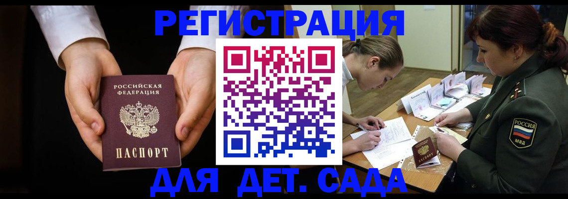временная регистрация в Тамбове