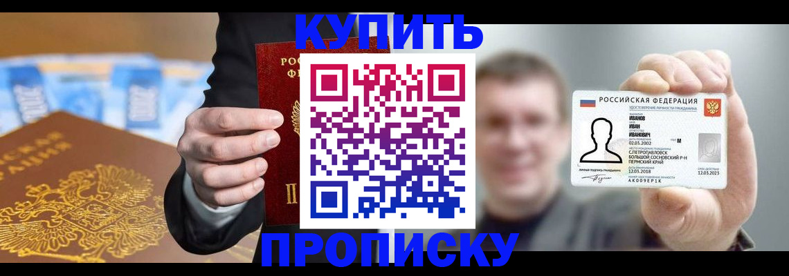 где прописаться в Тамбове