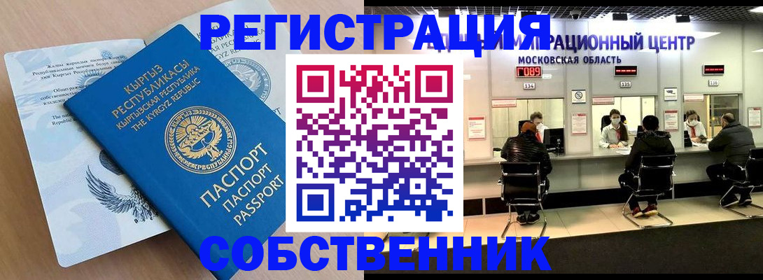 прописка штамп в Тамбове