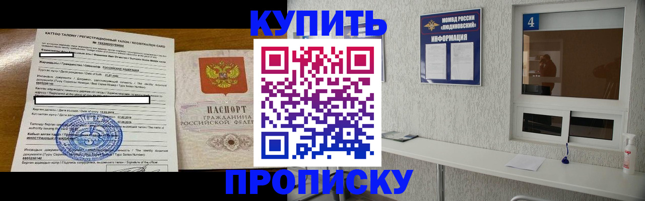 временная регистрация поиск в Тамбове