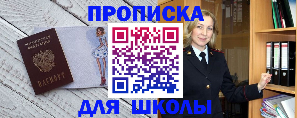 временная регистрация купить в Тамбове
