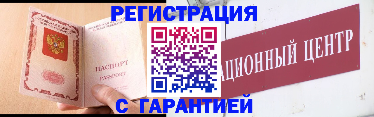 прописка паспорт в Тамбове